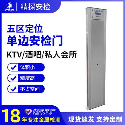 金属探测器学校手机探测安检门单边门展会酒店安防检查门便携式