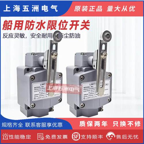 全新高品质 重负荷船用防水极限开 关SW2MS-AL SW2MS-RL SW2MS-LR