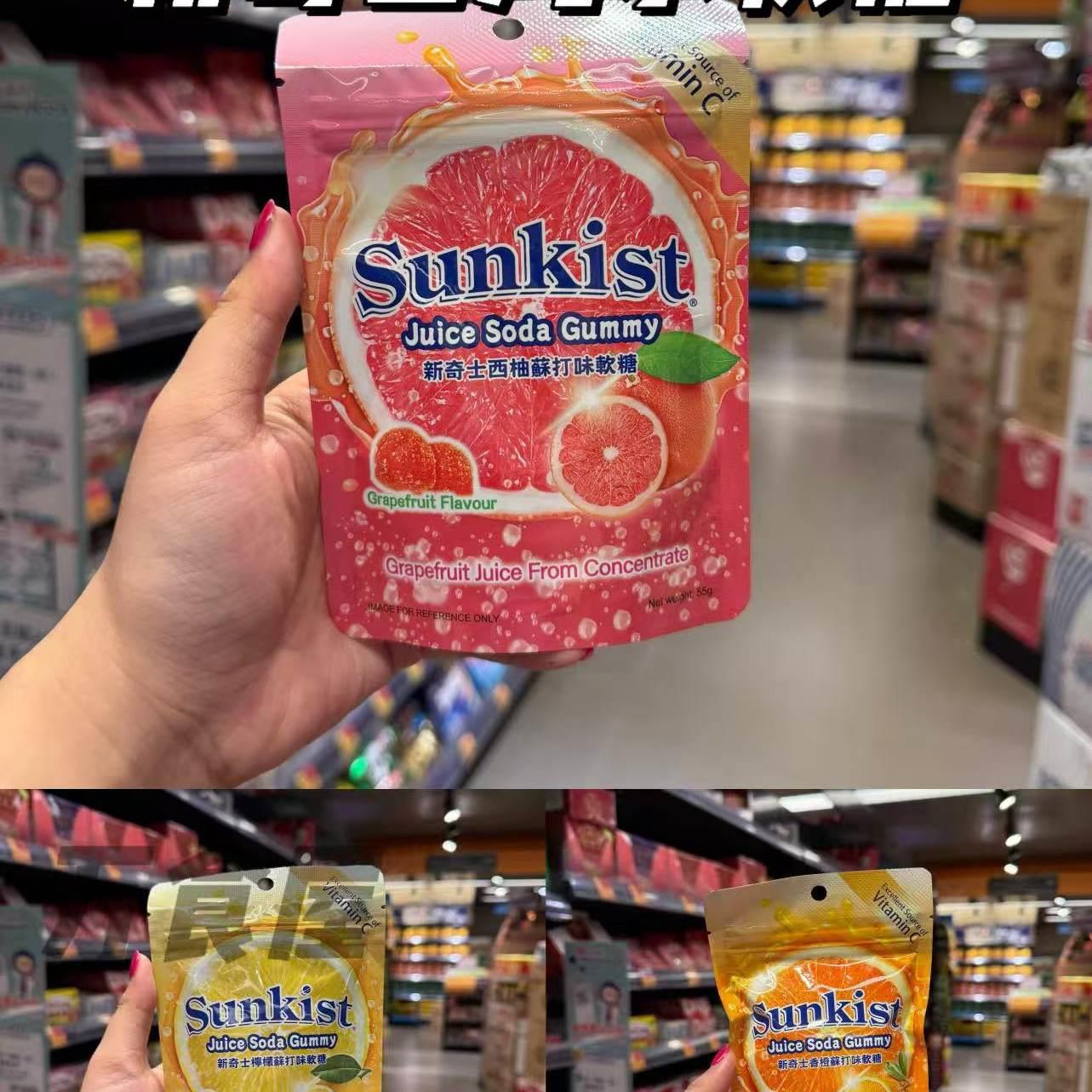 香港代购 新奇士汽水软糖Sunkist橙子/西柚/柠檬果汁苏打软糖55g