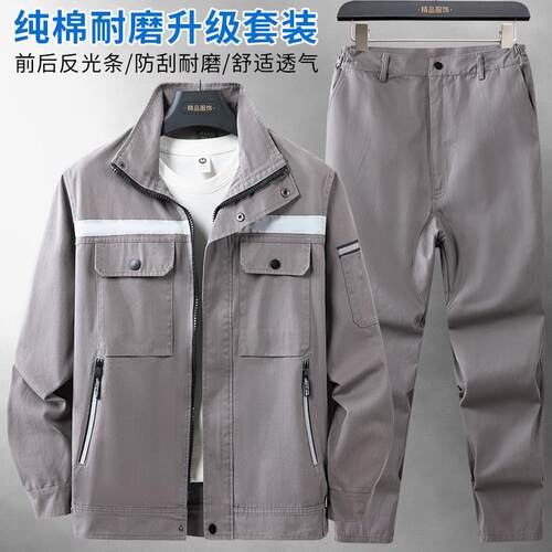 纯棉工作服套装男春秋加厚斜纹电焊工防烫劳保服汽修工地耐磨工装