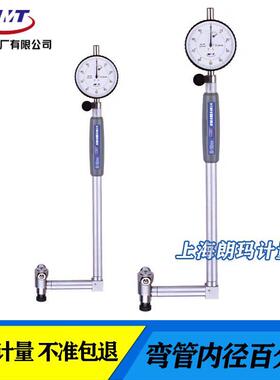 威海威量弯管内径百分表加长弯杆内径量缸表指示表50-160-250-450