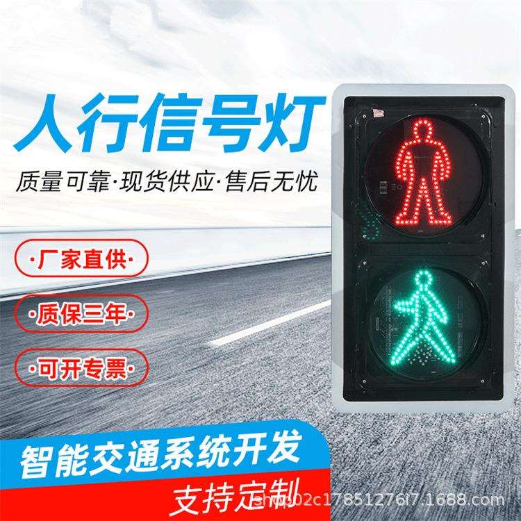 4面发光带显示屏钣金红绿灯非机动车立柱式一体化人行交通信号灯