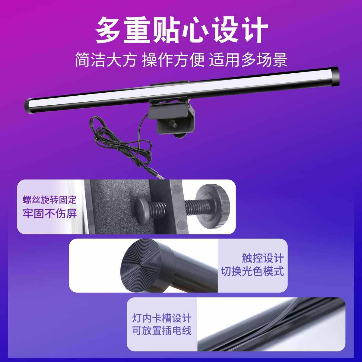 爆款led护眼显示屏挂灯无极调光RGB炫彩电竞办公宿舍屏幕挂灯