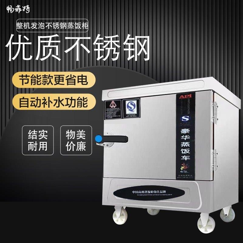 蒸饭车商用220v全自动电蒸箱家用小型两盘三盘四盘六盘燃气蒸饭柜