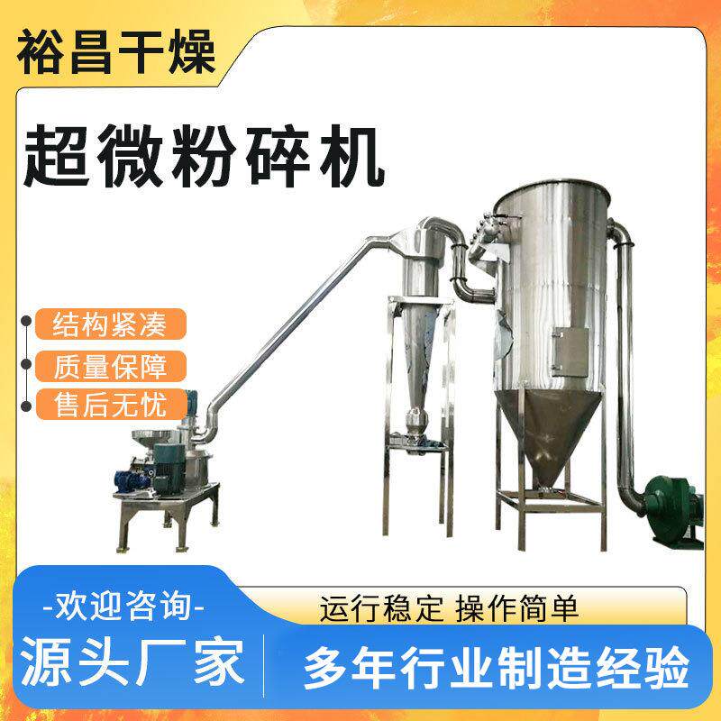 厂家供应 五谷杂粮磨粉机不锈钢食品辣椒花椒研磨花椒打粉机DX-55