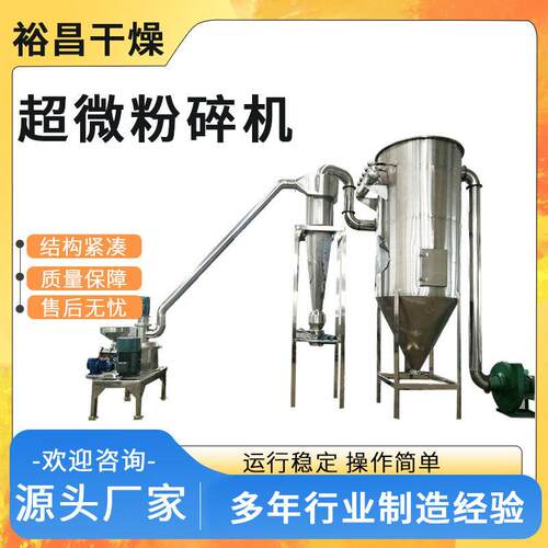 机80-400目小麦粉碎机机化370型工粉原料超微碎组辣椒粉碎药材打