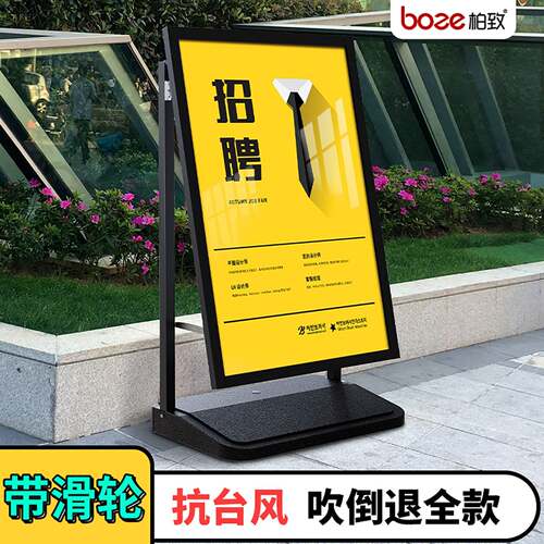 户外防风广告牌 简约现代风格立式水牌 BOZE柏致可移动展架
