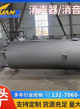 工业风机消音器安全阀排汽消声器蒸汽消音器除尘风机消声器加工