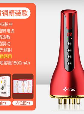 新款福达黄铜电动经络刷带脉疏通按摩全身润通用腹肚子揉刮痧刷神