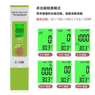便携式C-10盐度计TC-100DS计E0电卤导率海水水盐C度计检测水质检