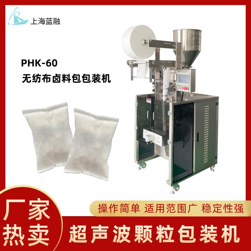 厂家热卖无纺布卤料包电子秤定量包装机八角香叶桂皮卤料包装机
