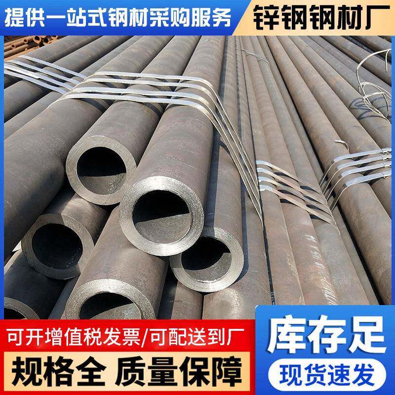 广东热轧无缝管碳钢钢管大口径无缝管建筑工地输送流体无缝钢管