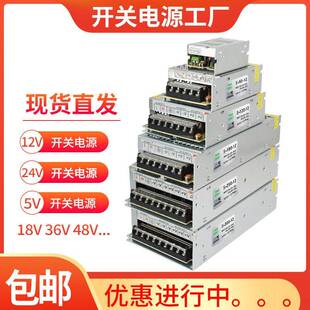 控48V10A大转直伏流开关电源监变器压灯带电源