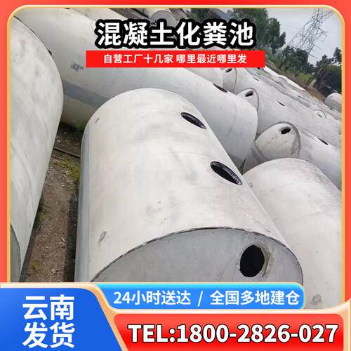 商砼混凝土水泥化粪池预制成品钢筋水池100方水泥消防池水泥罐子