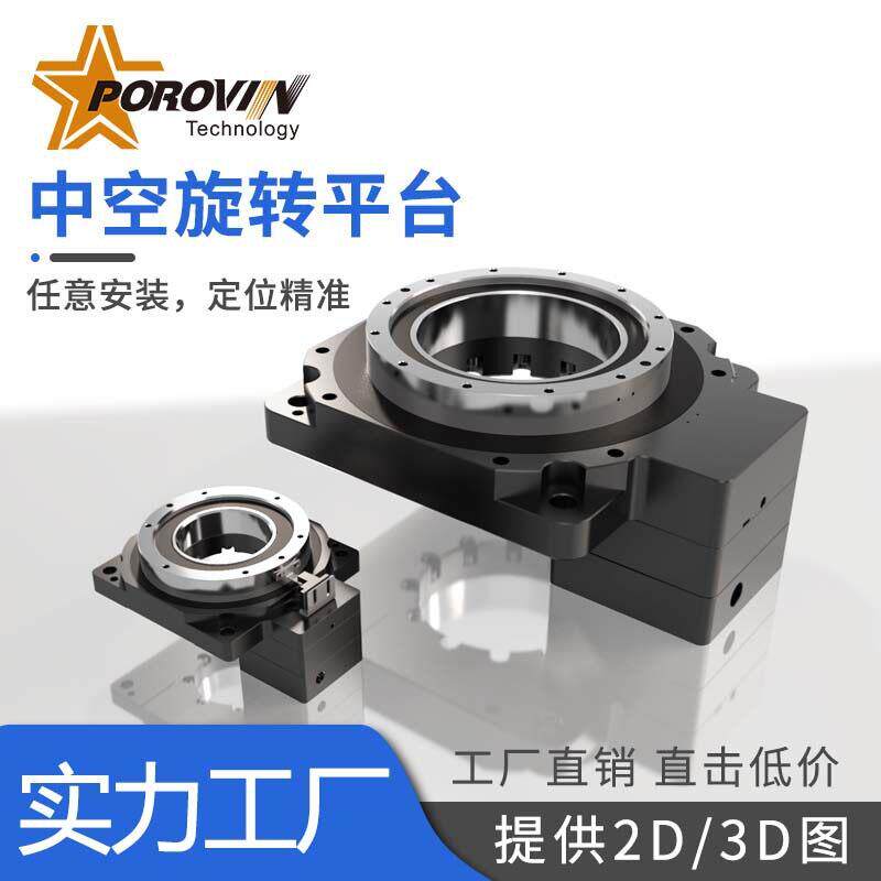 中空旋转平台精密行星速机交叉滚子轴承自动化旋转台设备