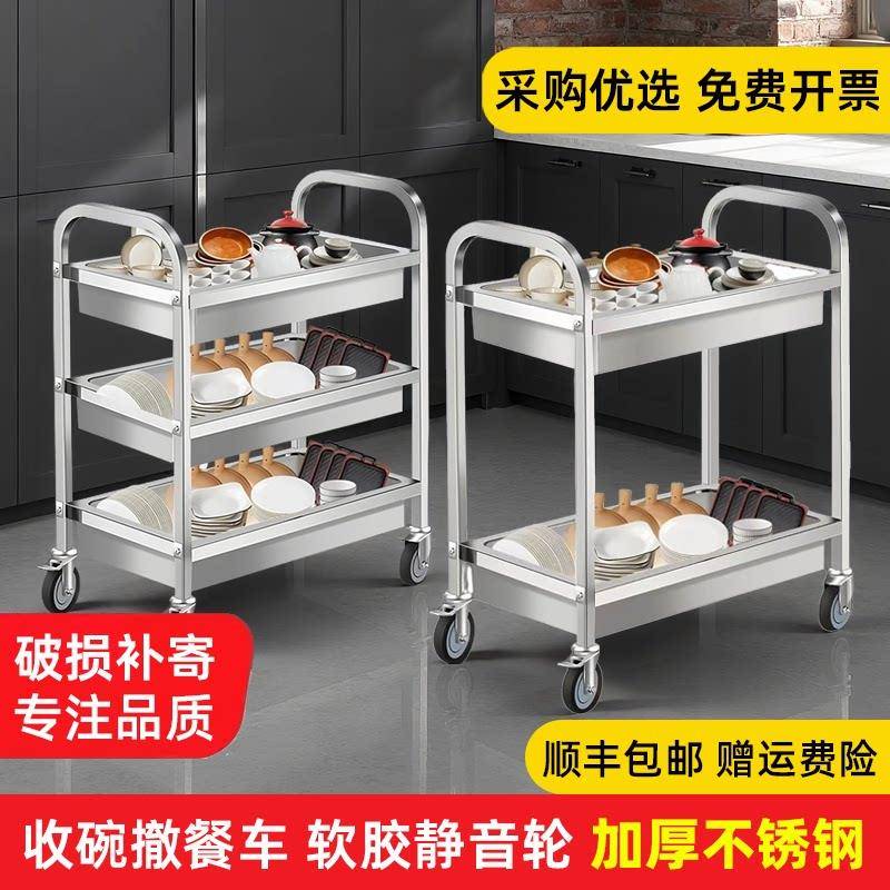 加厚饭堂收餐车三层不锈钢送餐车手推移动上菜餐车大号收碗车餐车