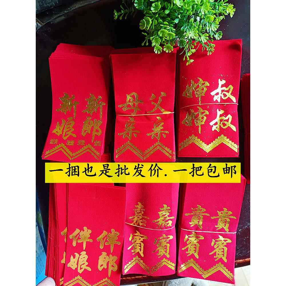 结婚胸花布条飘带中式烫金条幅新娘新郎胸花字条贵宾嘉宾名称齐全