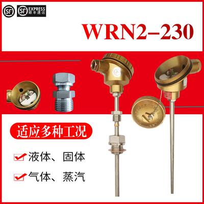 WRN2-230装配式热电偶 WRE-130K装配式热电偶 0~1300度热电偶