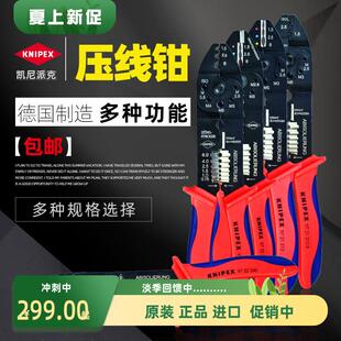 凯尼派克KNIPEX 多功能压线钳 剪切/剥线/压接 9722240 9721215