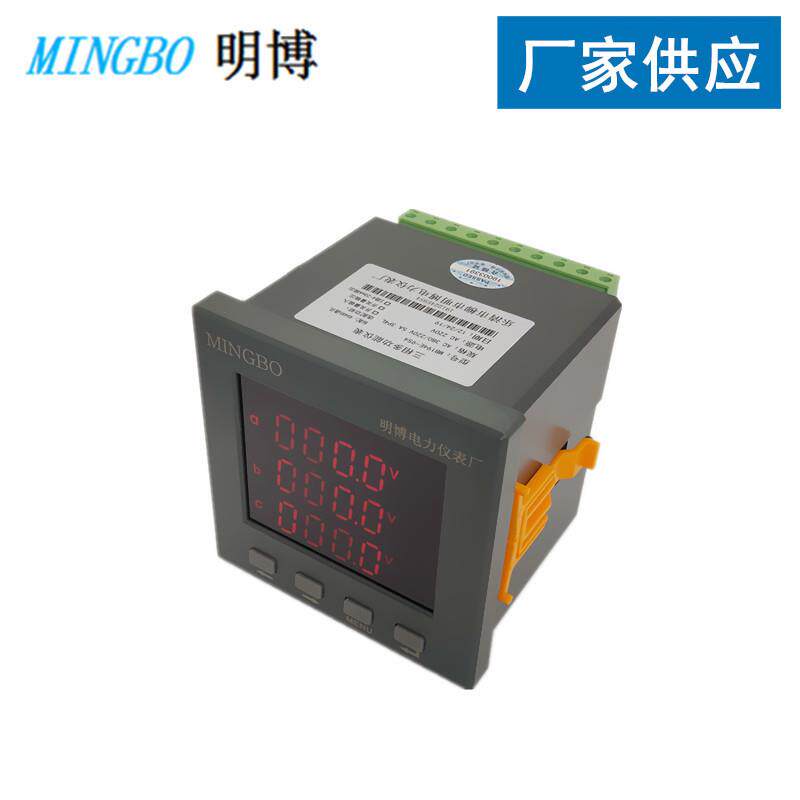 可编程多功能电力仪表 ECM625/725/925三相多功能数显电力仪表