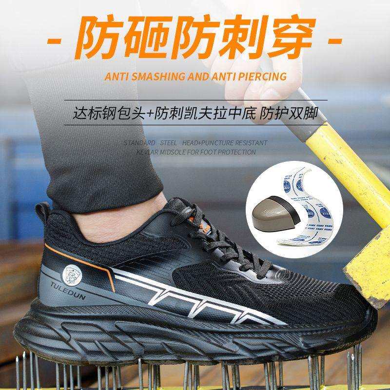 夏季新款飞织面钢头防砸防刺穿劳保鞋EVA鞋底防滑耐磨轻便透气