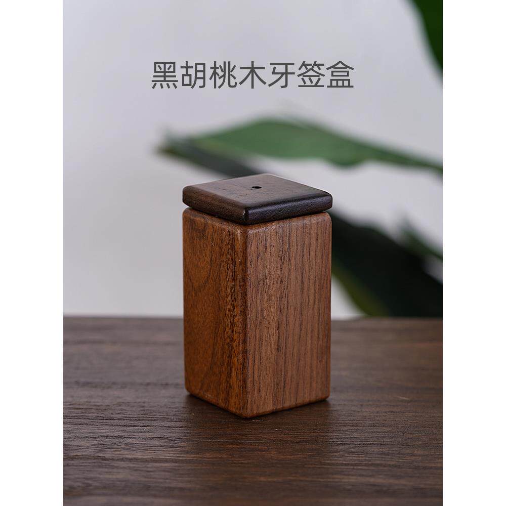黑胡KQK桃木牙盒家签用客厅餐厅个性创意中式实木质牙牙签木筒质