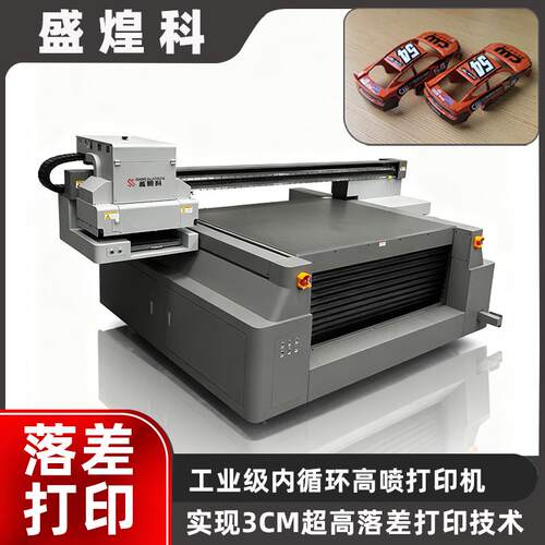 高落差UV平板彩印机玩具汽车合金模型彩色图案高精度喷墨打印机