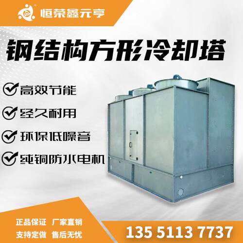 闭式冷却塔工业循环冷却水塔不锈钢横流式方形冷却塔100150200
