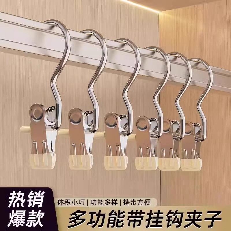 家用无痕裤夹子不锈钢多功能带挂钩裤子收纳神器单个衣架防风衣柜