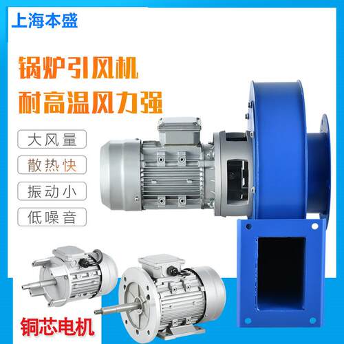 Y5-47锅炉引风机排灰尘0.75kw1.1kw2.2kw1.5kw耐高温纯铜电机