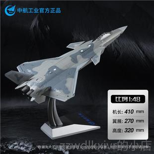 新款中航工业1比真72歼2模型200隐形战斗机锌合金仿飞机军事航模j