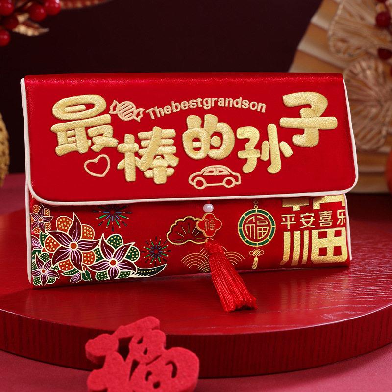 2026马年孙子孙女压岁利是封
