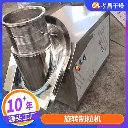 供应圆盘末造粒机724粉物球料连续式成盘验实室小型旋转制粒机