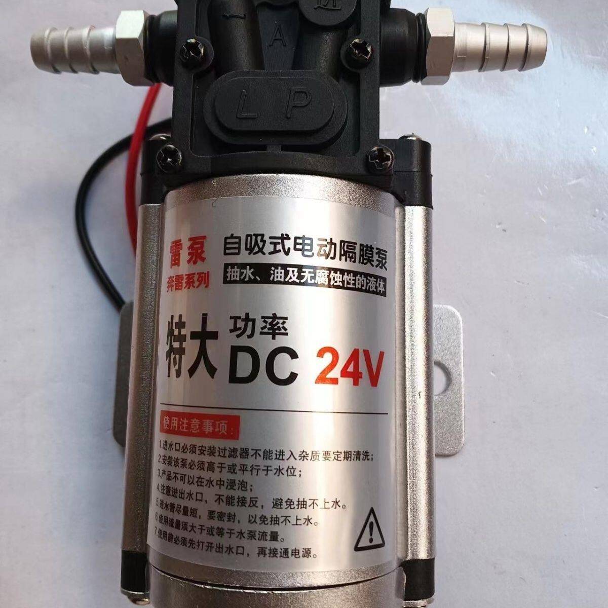 货车汽车电动淋水泵抽油泵,大功率24V12V车载水泵24v淋水泵雷泵