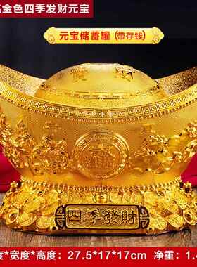 高档招财进柜宝金元宝号摆件大存钱罐店铺开礼品酒办公桌装饰品业