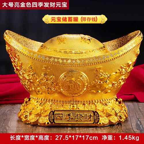 高档招财进柜宝金元宝号摆件大存钱罐店铺开礼品酒办公桌装饰品业