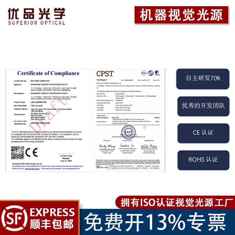 ccd机器视觉面光源工业相机外观缺陷检测定位识别方形LED侧部背光