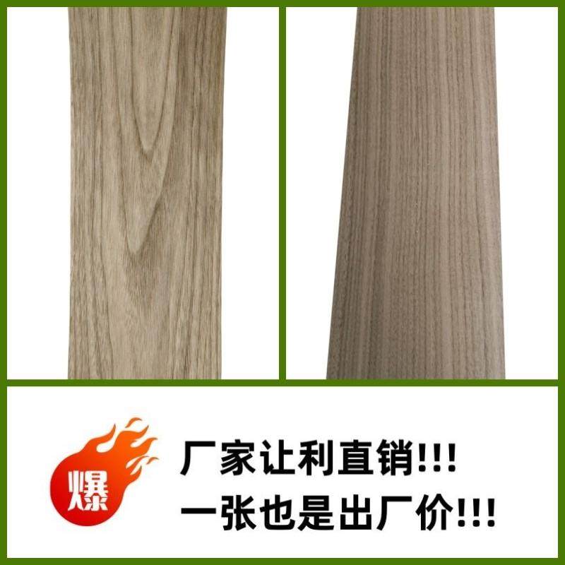 黑胡桃花直纹0.5mm厚木皮厂家直销现代风装修木饰面贴皮实木贴皮,基础建材,基础材料,淘宝优惠券,粉丝福利购,淘宝优惠卷