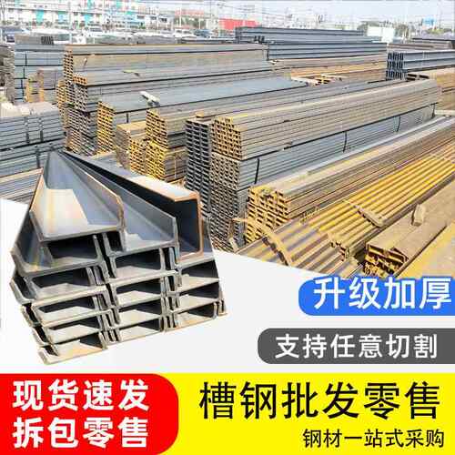 槽钢热浸镀锌10号型国标12工字C8零切H方管堆高机导轨滑轮不锈角