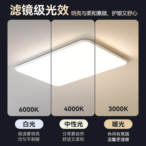 现代极简厅灯吸顶灯0225新款卧室主灯书房超薄谱全光护307眼吸顶