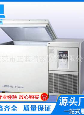 -60度低温冷柜、质量保证