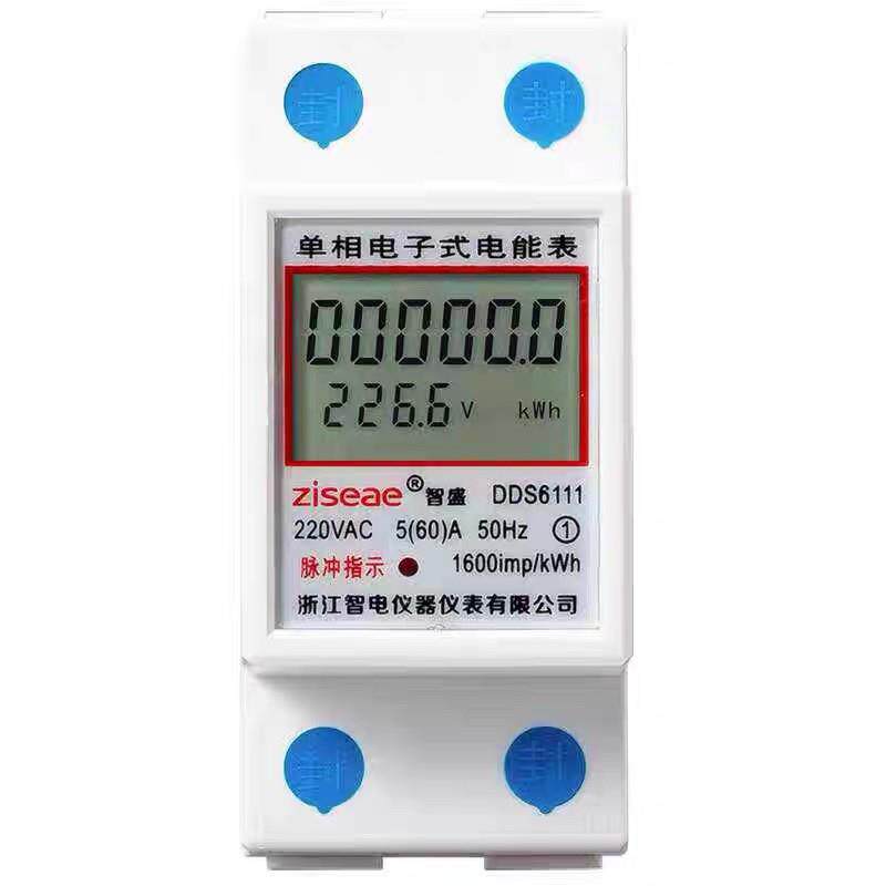 天天一泉水宝贝售水机专用电表智盛单相导轨式电能表