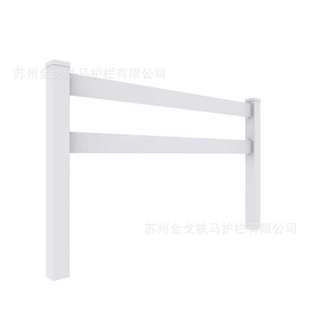 PVC马场护栏赛道马术栏杆农场河道安全防护栅栏美式乡村场地围栏