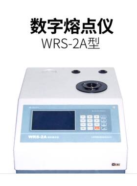性价比高WRS-2A数字式熔点仪 数显熔点仪