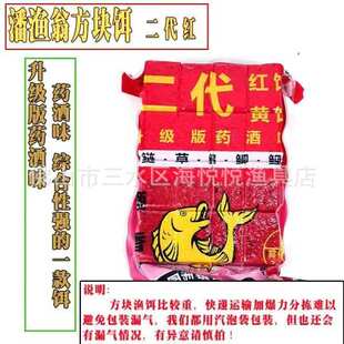 方块酒香二代料香抛潘方块三代渔翁竿博罗县饵料奶红绿一代
