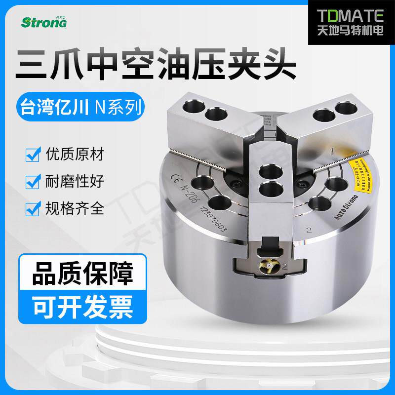 原装正品台湾亿川中空卡盘N-204N-205A4N-206A5N-208A6N-210A8