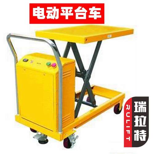 瑞拉特移动升降平台车剪式液压升降平台手动/电动升高升降机小型