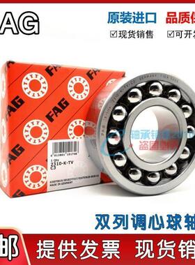 进口FAG轴承2312 2313 2314 2315 2316 2217-2RSR-K-TVH-C3-M密封