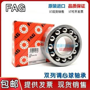 进口FAG轴承2312 2313 2314 2315 2316 2217-2RSR-K-TVH-C3-M密封