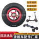 电动滑板车前后轮6寸橡胶弹力充气轮胎 电动板车轮胎6寸内外胎